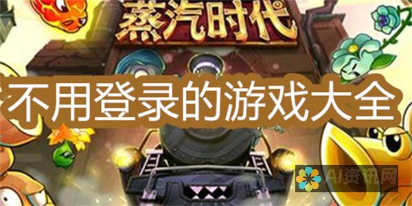 免登入使用AI智能生成图片，轻松实现创意无限