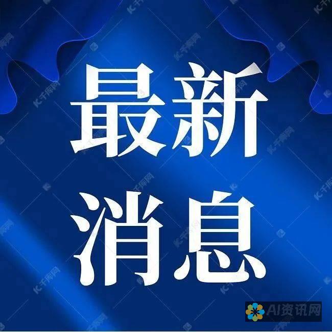 最新热门免费AI智能生成图片软件大解析