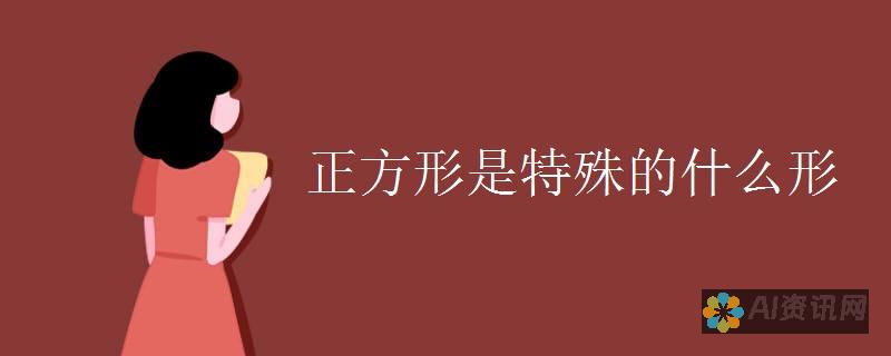 正方角度看AI绘画：艺术与科技的融合及影响