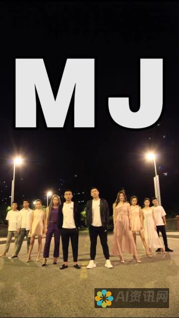 深入了解mj ai作画价格构成：从软件到服务的全方位解读