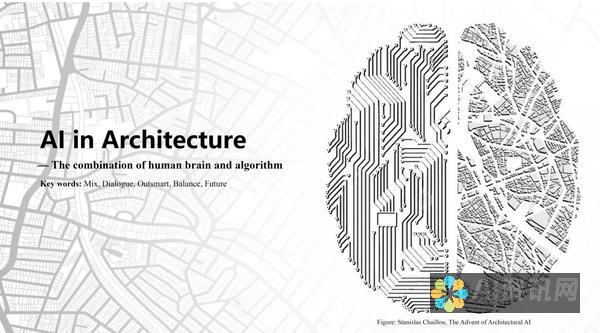 AI技术在建筑领域施工图绘制中的最新进展与趋势