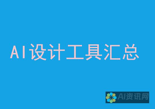 AI设计软件中的Logo绘制技巧全面解析