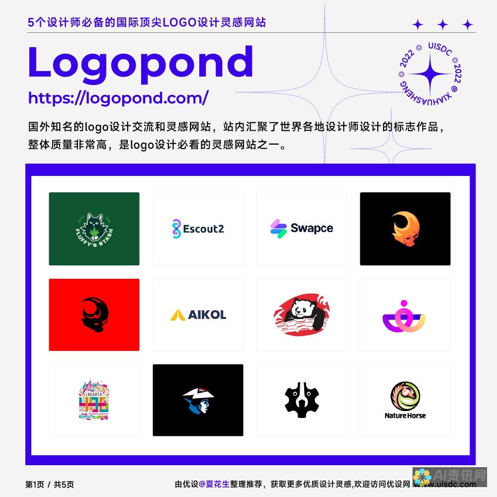 Logo设计中的AI运用技巧：一站式解析教程