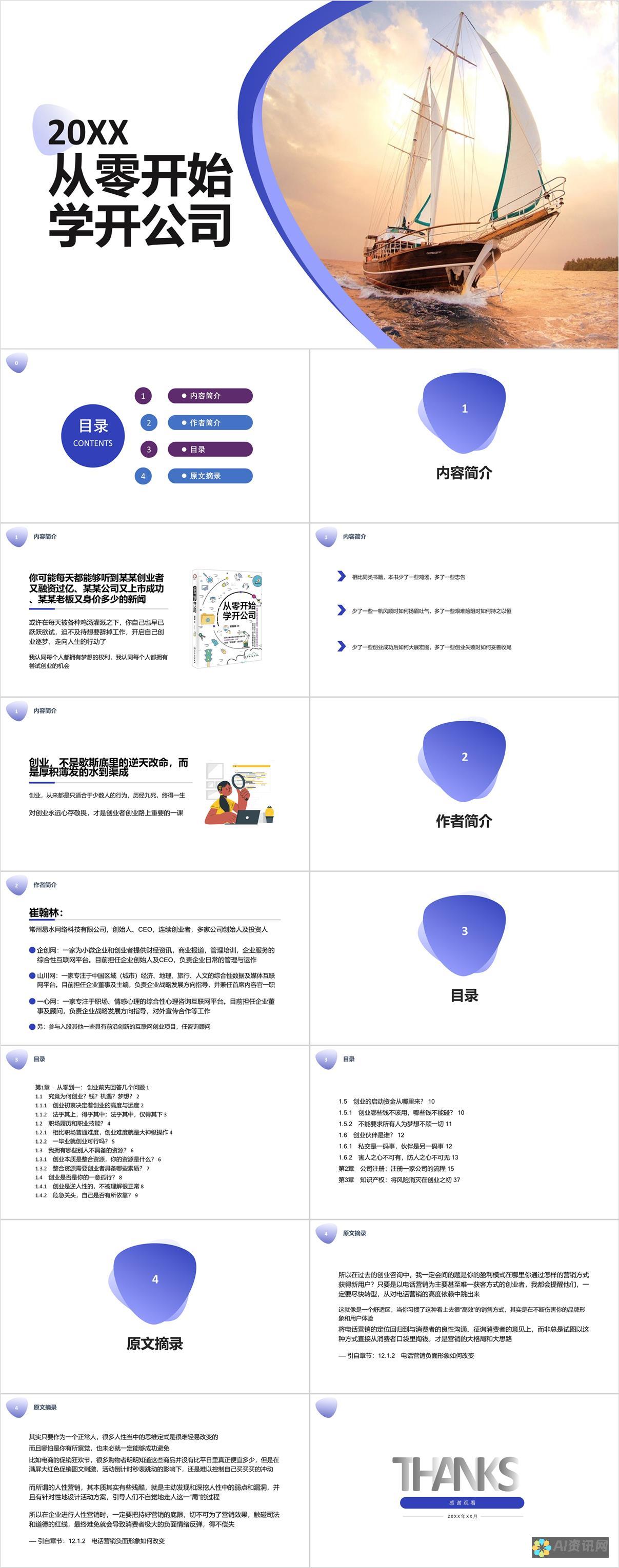 从零开始学AI绘制流程图：全面教程助你上手