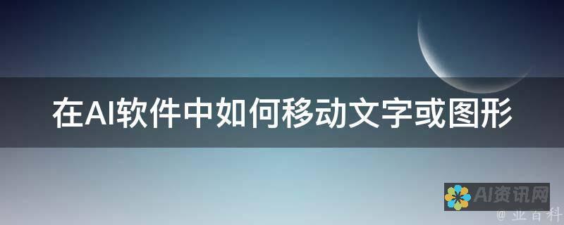 AI在文字图片绘制中的神奇表现：艺术与科技的完美结合