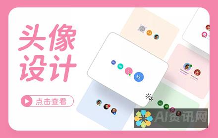 个性化头像定制，AI绘画助力创意实现