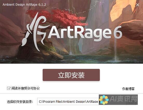 Artrage绘画软件下载全攻略：步骤解析与常见问题解答