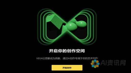 VegaAI绘画工具：免费下载，无需登录，轻松开启创作之旅