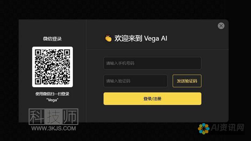 VegaAI绘画软件：免登录体验，让艺术触手可及