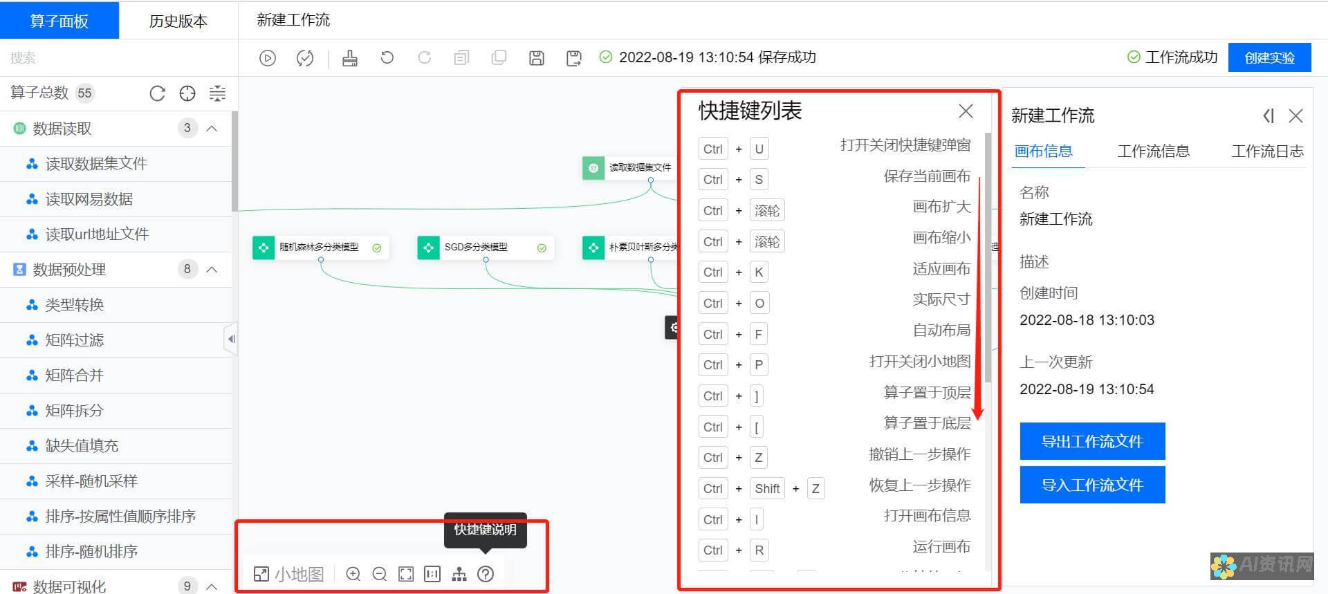 AI画布操作进阶：掌握这些快捷键，绘图更流畅