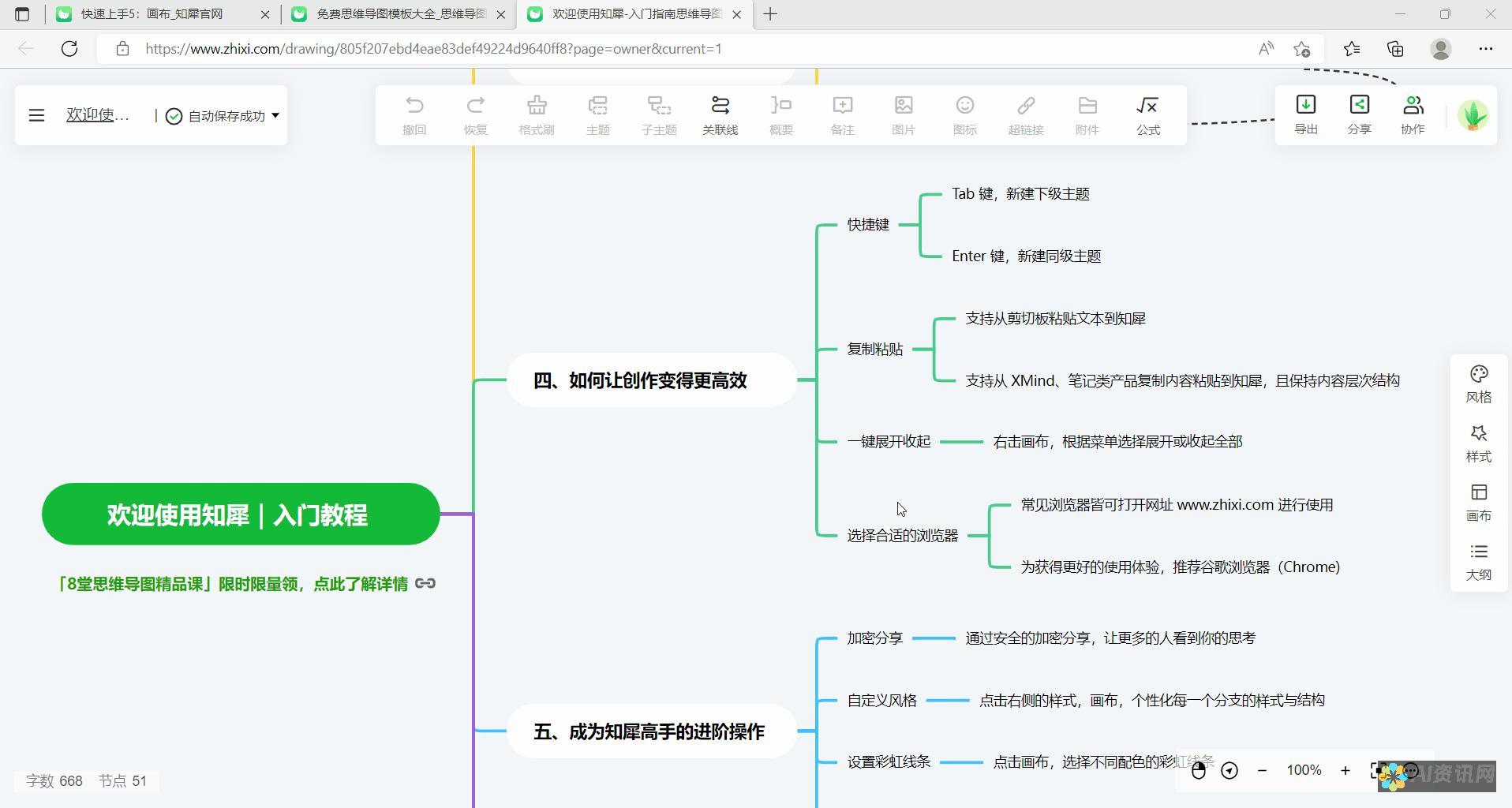 画布设置技巧大揭秘：AI绘图软件使用指南