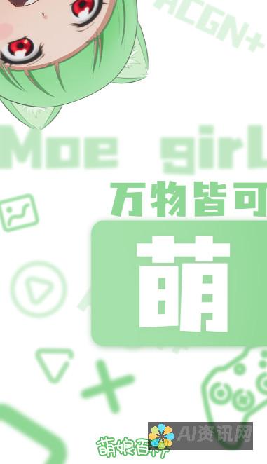 AI绘图助手：革命性的设计工具，引领创意产业新潮流