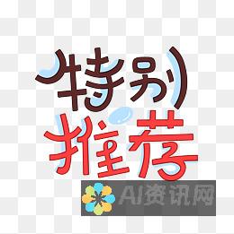 精选推荐：AI绘图免费网站，助力你的创意无限延伸