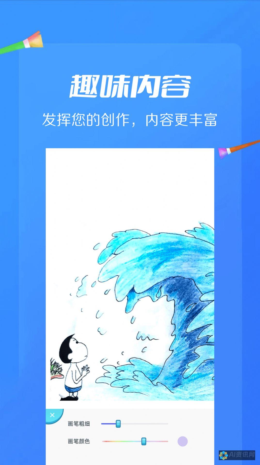 AI手绘板——绘画界的创新革命