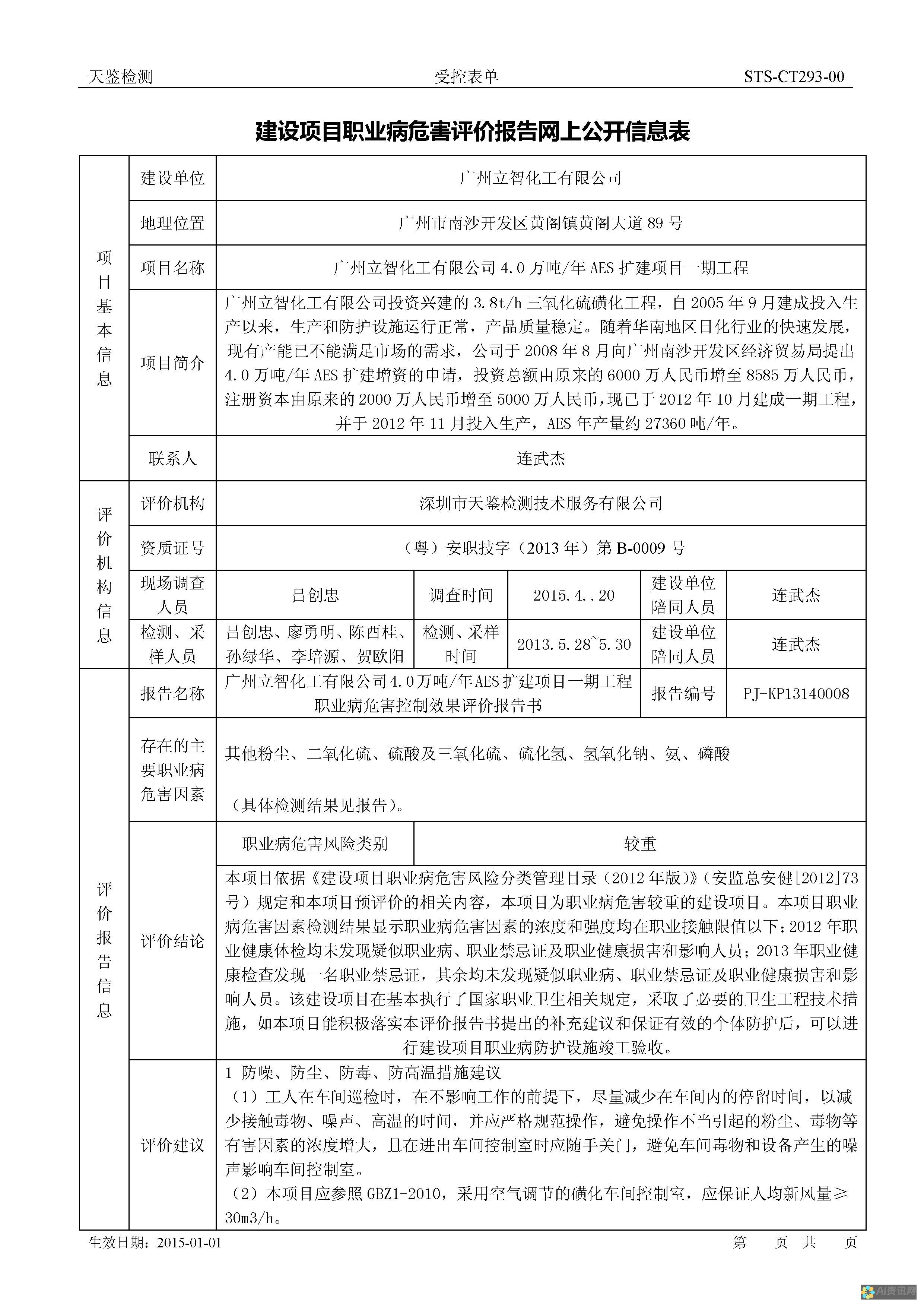 评测报告：各手机AI画图软件版本对比，哪款最出色？