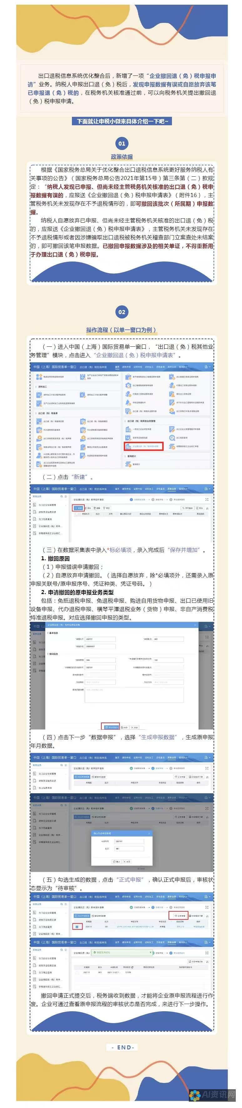 实用指南：免费手机AI画图软件使用技巧与教程分享