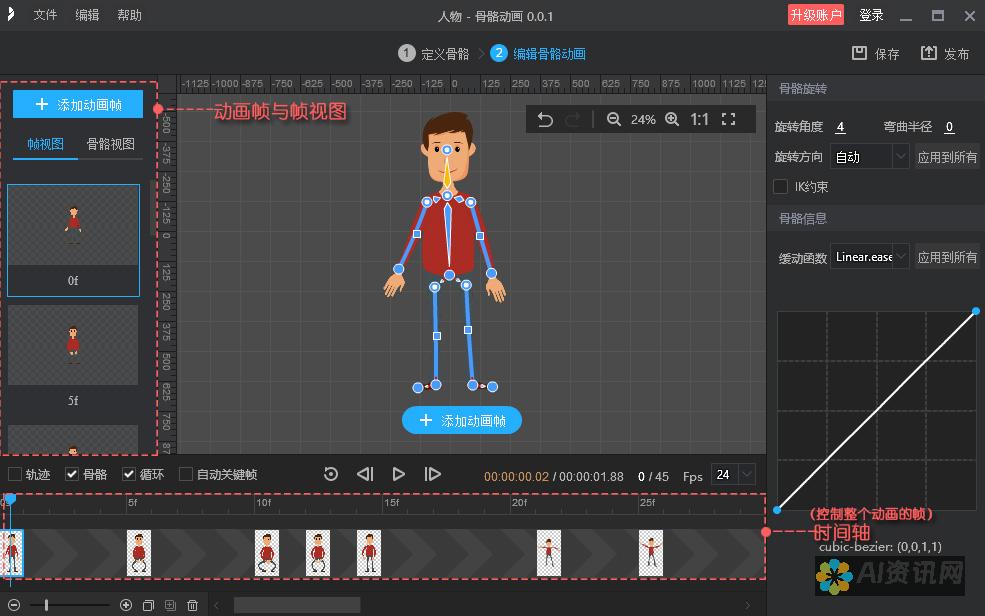 AI制作人物矢量图的实用教程与案例分析