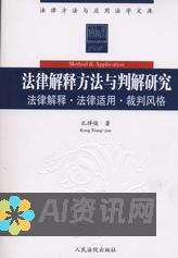 从法律角度解析AI绘画生成图片商用的安全性与合法性