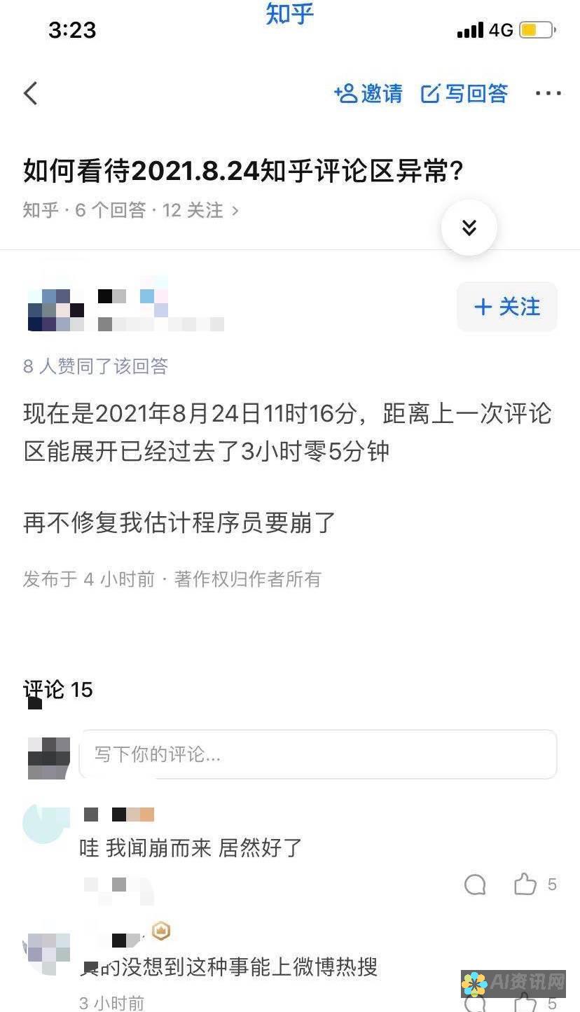 知乎讨论：AI智能绘画作品是否会引起侵权问题？