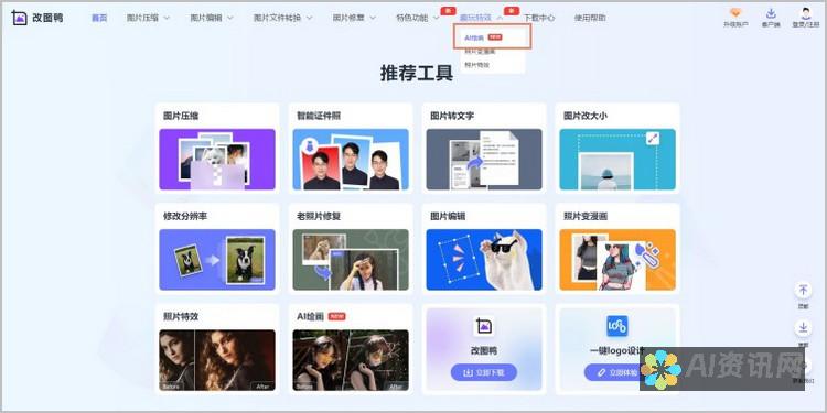 AI绘图在网页设计中的实际应用与效果展示