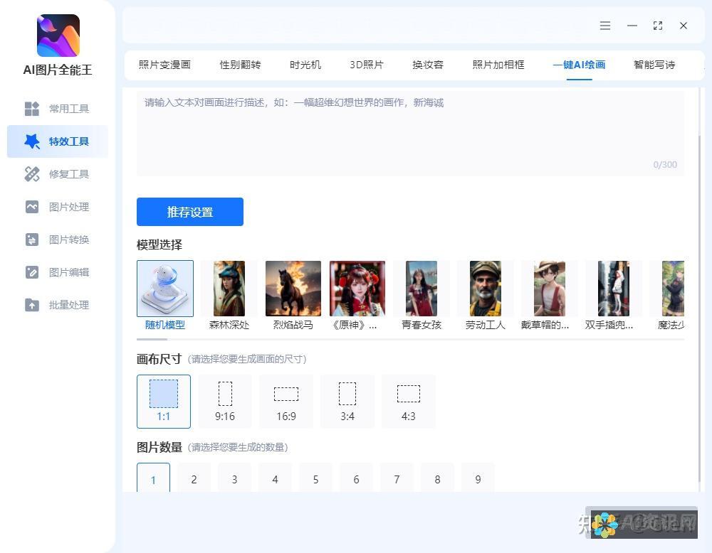 解锁AI绘画新境界，绝美图片大全等你来下载
