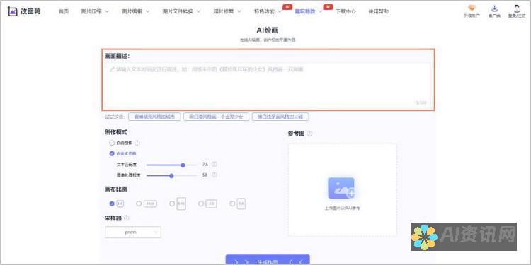 AI在绘制网络信号图方面的技术与策略探讨