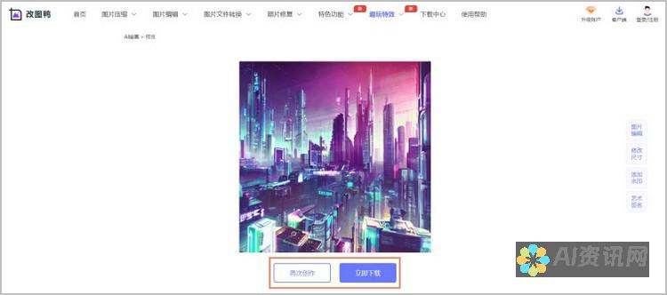 AI绘画网站生成图片的方法：从原理到实践全面解析