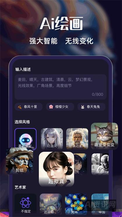 爱绘画app——你的移动艺术画布，随时随地创作