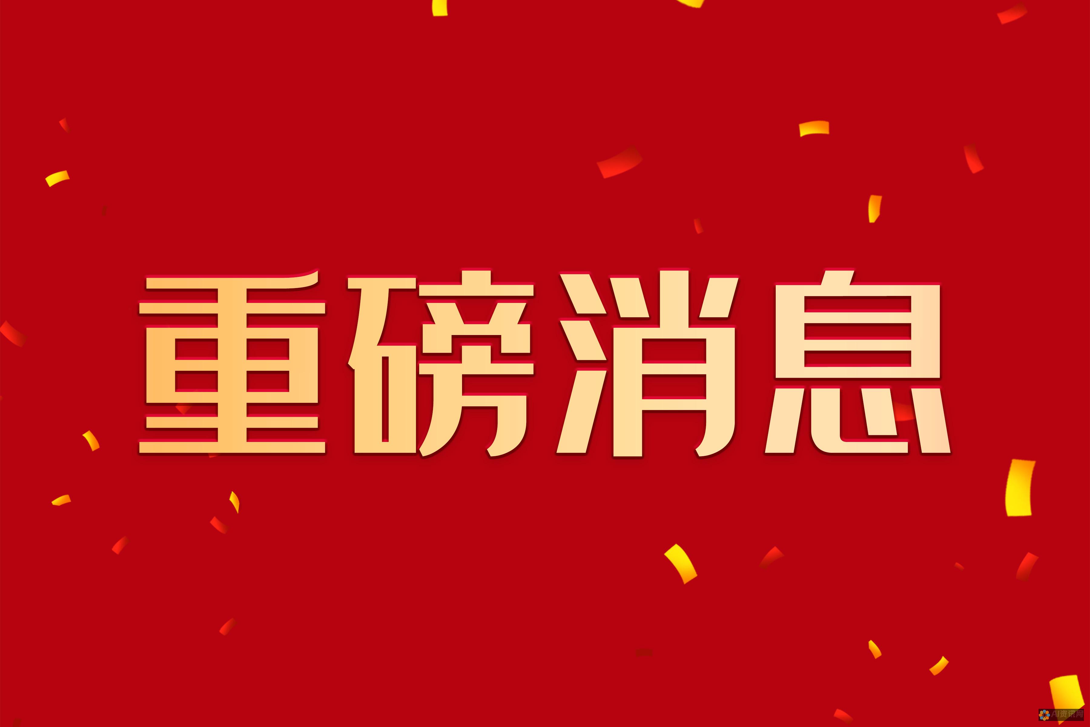 重磅解读：A股人工智能教育行业的领军企业及股票分析。