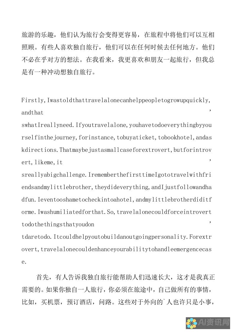 探索英语作文在人工智能教育中的变革与创新