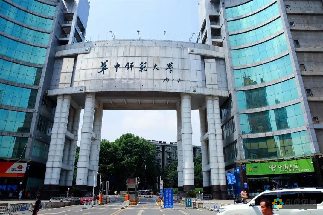 揭秘华中师范大学人工智能教育学部研究生入学考试要点与技巧