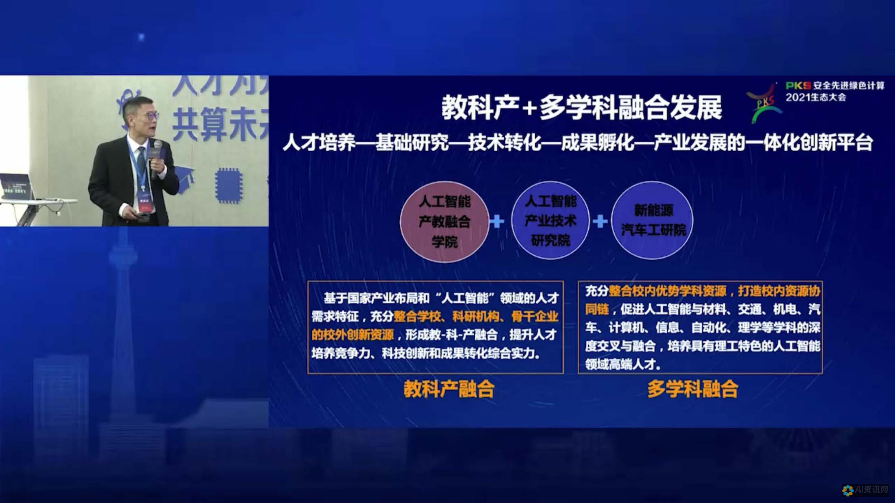 融合科技与教育的力量，解锁华中师范大学人工智能教育学部考研新篇章