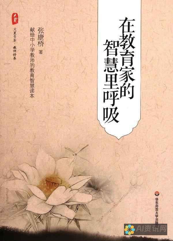 智慧之源，育人为本：华中师范大学人工智能教育学部研究生院的培养理念