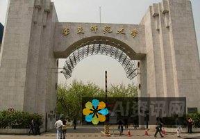 华东师范大学人工智能教育学部复试难度及侧重点解析