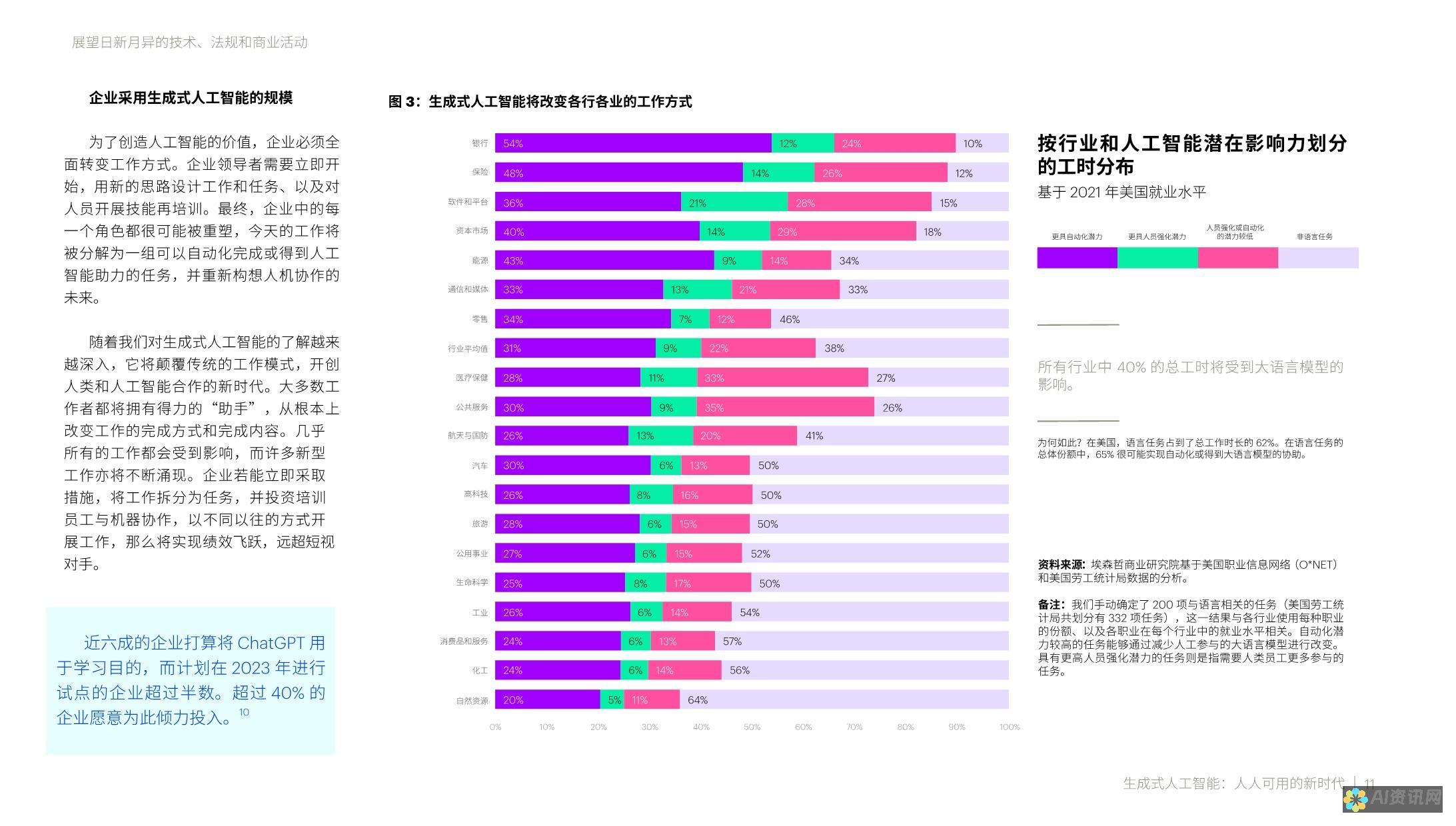 全面解读人工智能教育基地学校的职能与使命