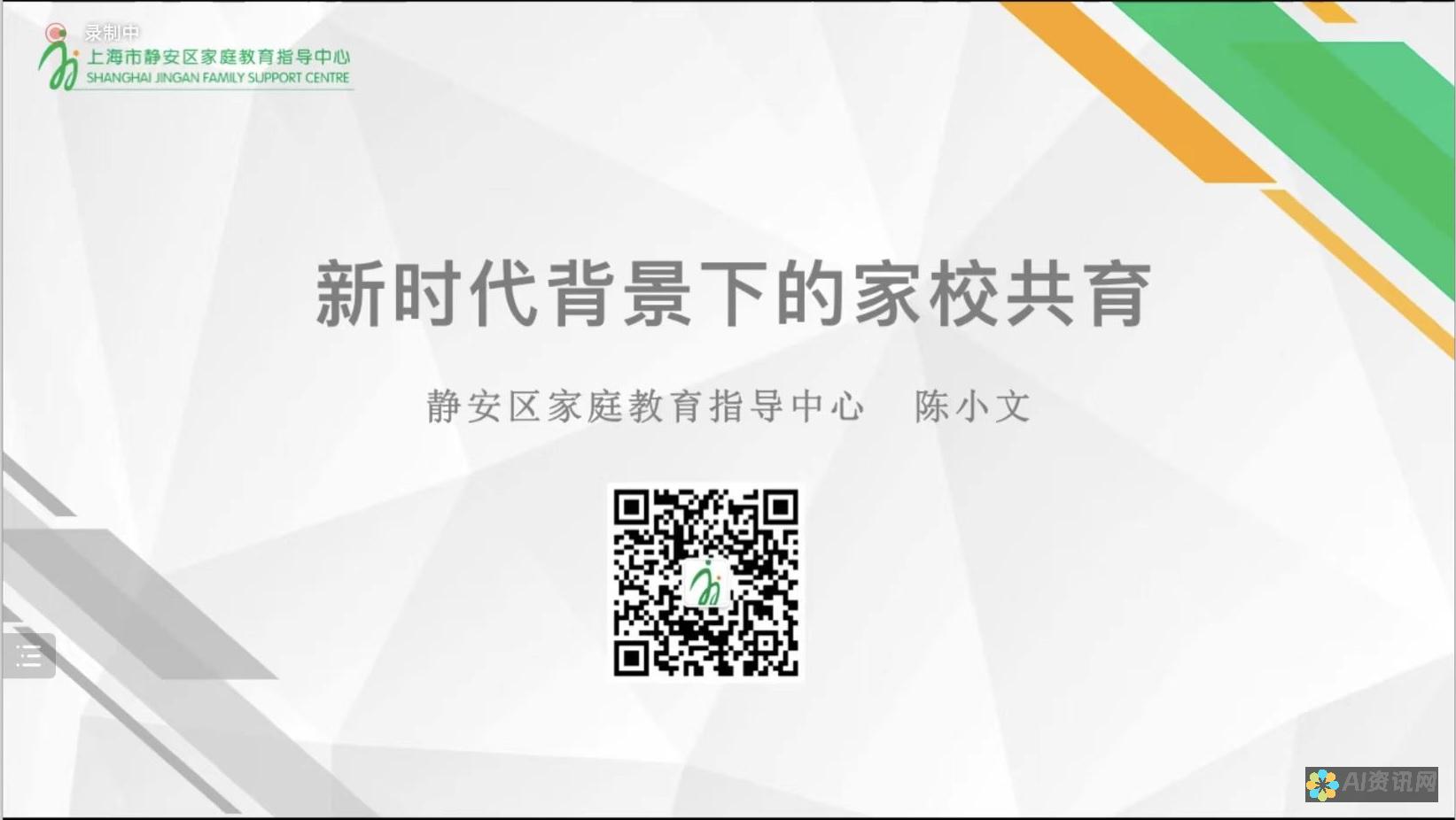 新时代背景下的教育革新：人工智能教育的未来走向及影响探讨