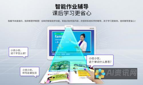 智能辅导系统：人工智能在教育领域的应用场景探索