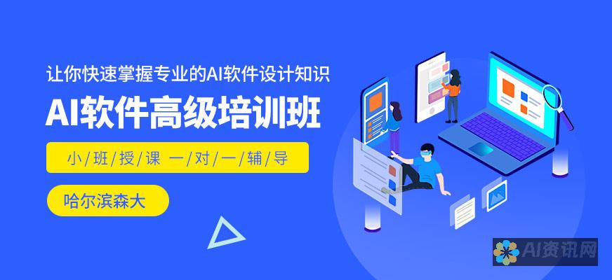 AI培训班：学习人工智能的捷径与费用分析