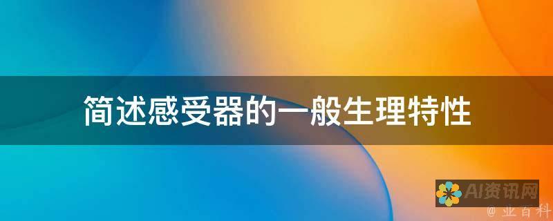 如何寻找最适合自己的AI技术学习平台？多个选择推荐