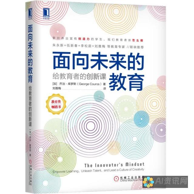 面向未来的AI教育项目：发掘潜力，探索发展前景之路