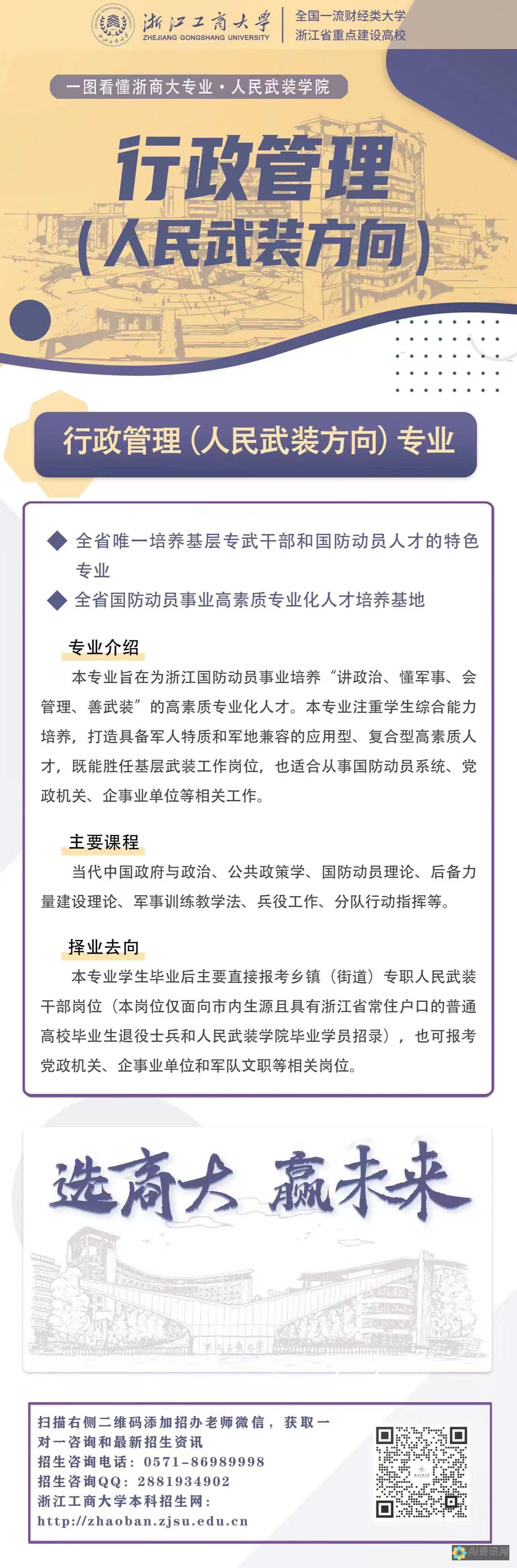 权威解读：AI教育机构排行榜前十名背后的秘密