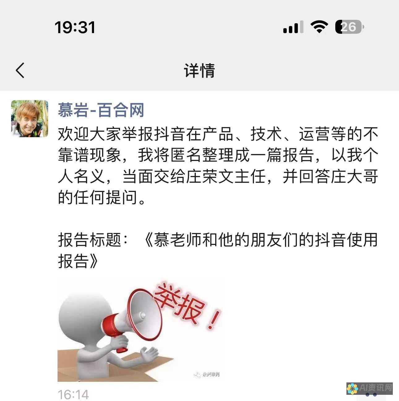 知乎网友爆料：AI教育行业的隐藏骗局，需警惕！