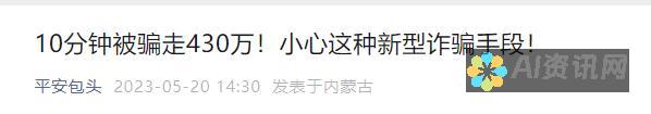 AI教育骗局真相大解密：深度解析揭秘视频内容。