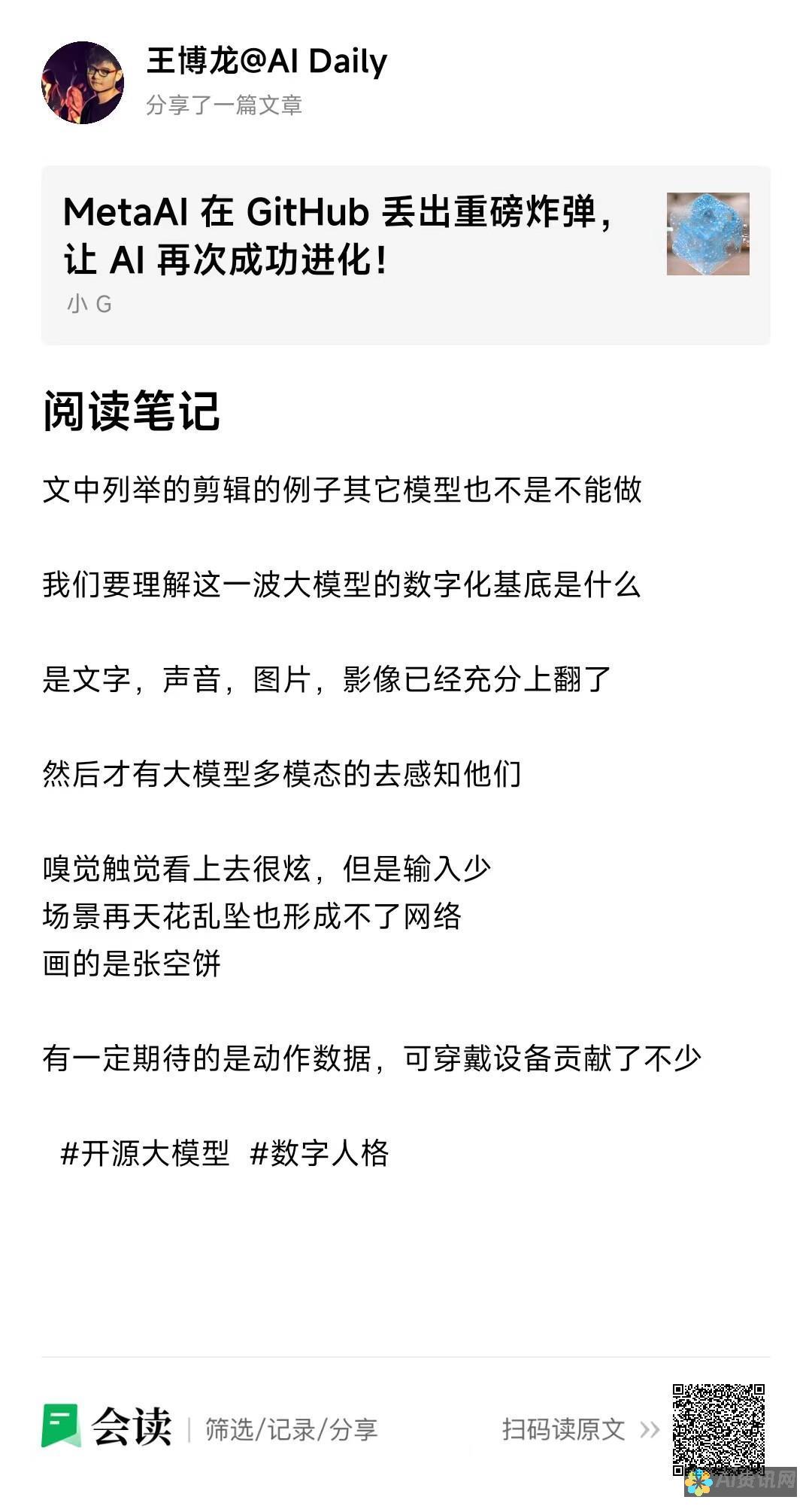 重磅！AI智能教育品牌排行榜揭晓：前十名瞭望未来趋势