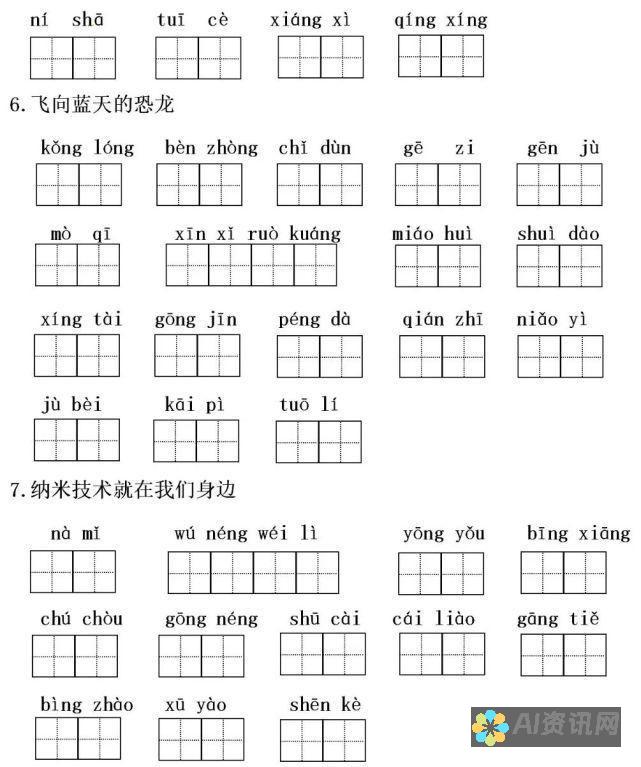 三年级心灵成长记录：阅读《爱》后的感悟与启示