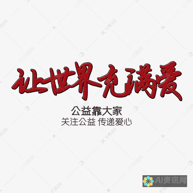 爱的力量：从教育中领悟的人生智慧与读后感300字分享