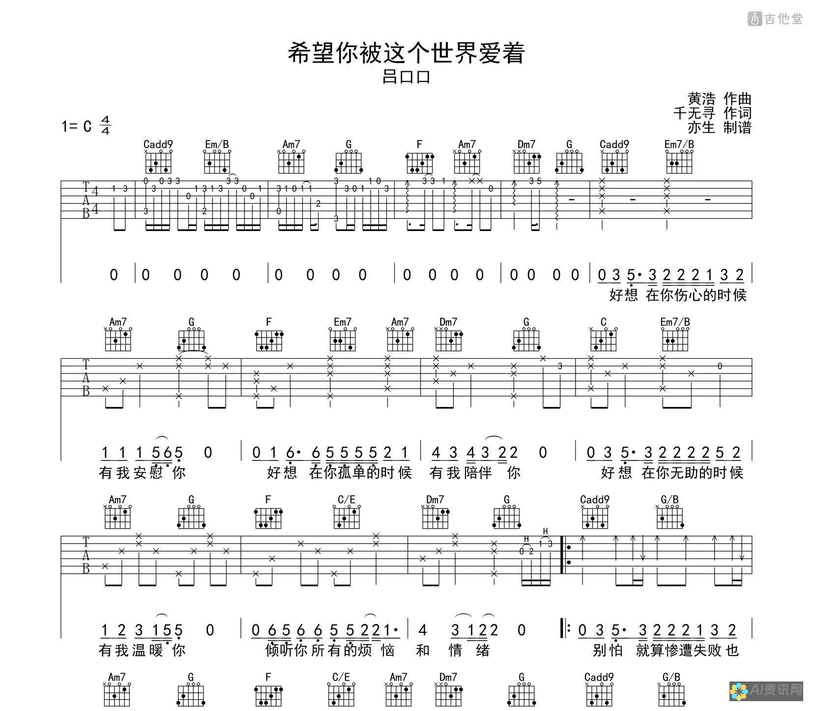 走进爱的世界：我在《爱的教育》中的思考与领悟