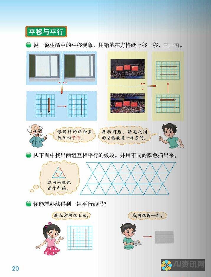 从四年级视角看《爱的教育》：一场关于情感的深刻启示