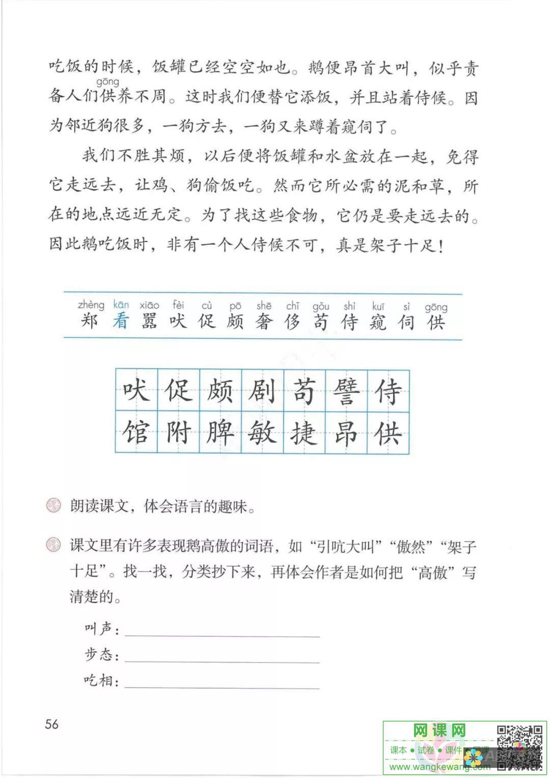 四年级下册阅读《爱教育》有感：关于爱的深沉思考