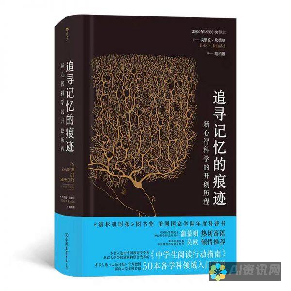 探索爱的智慧：《爱的教育》给初一学生的心灵启示录